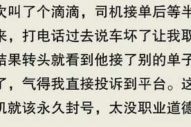 当你被滴滴司机临时甩单怎么办？出行达人：这样投诉最有效图片