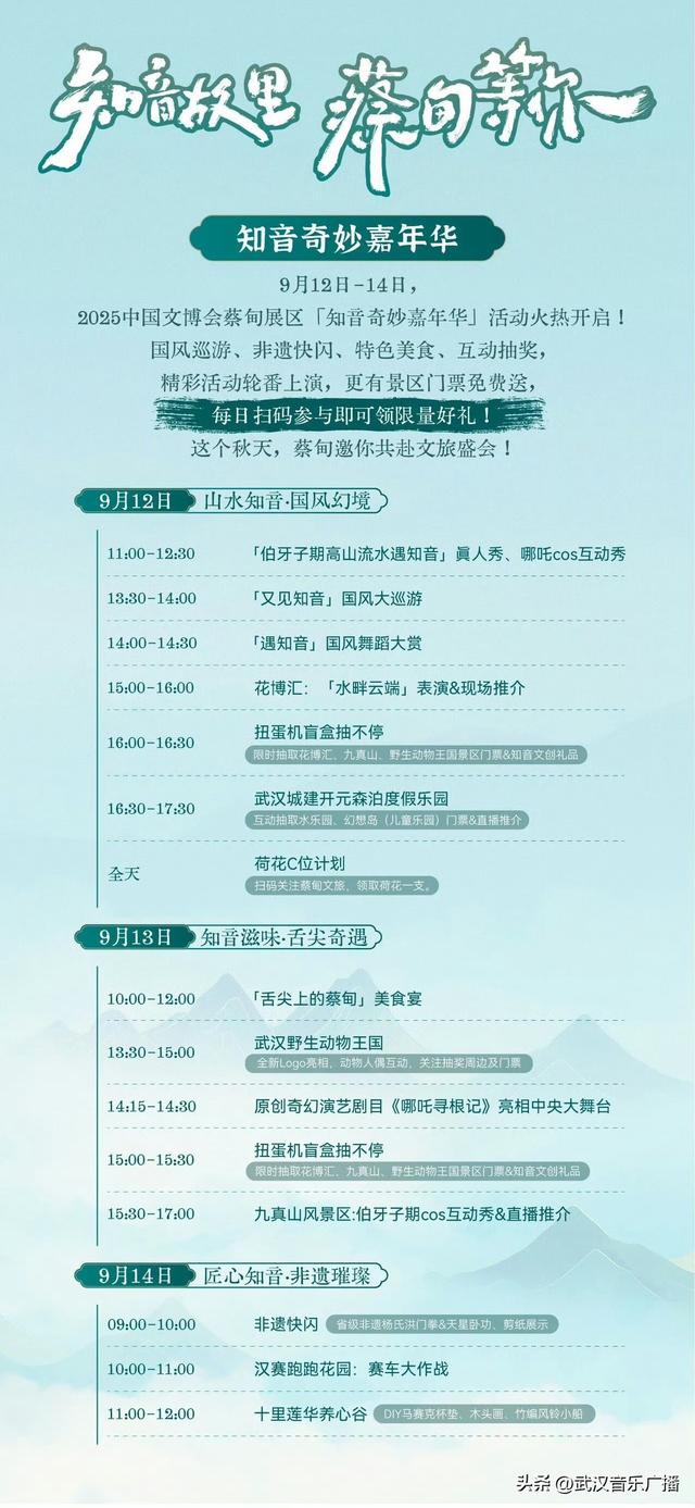 蔡甸展区精彩剧透！超多福利来袭~