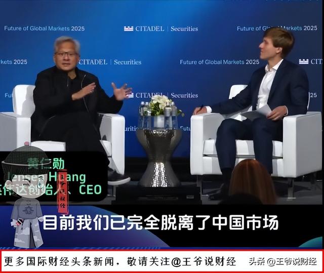 别被骗了！英伟达100％退出中国市场？黄仁勋这话其实是在演戏？