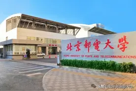 “两电一邮”到底谁是王者？北邮、成电、西电三校差异深度分析！图片