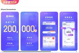 3.15晚会曝光同程金融已下线，跟他相似的套路网贷还在正常经营图片