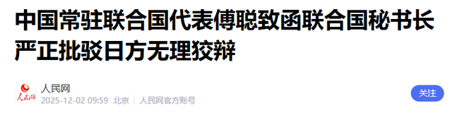 事态升级！解放军对日改口，中方7字定性高市，日本搬出皇后求和