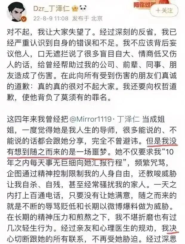 26岁男星自曝已被富婆控制了6年，富婆竟让他去结扎	，太炸裂了！