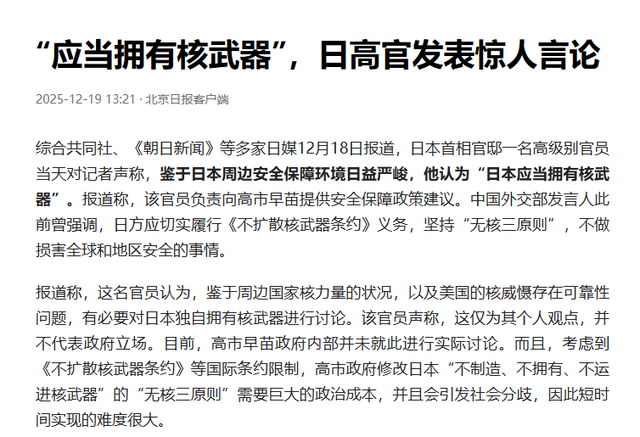 日本终于突破禁忌，亚太局势要大变天？最慌的不是中国是美国