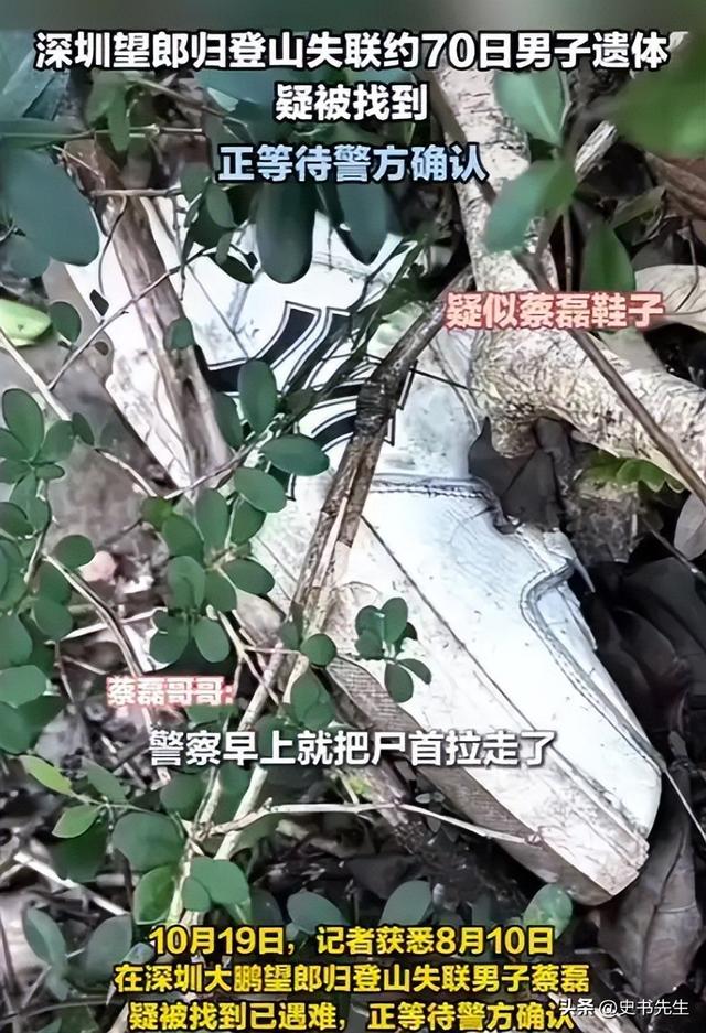 贵州毕节一男子蔡磊去世，年仅27岁，失踪70余天，手机还没被找到