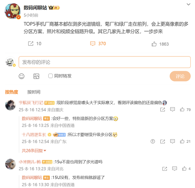 华为与OPPO先行，小米与vivo随后，多光谱镜组到底有多强？