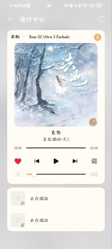 静界之外，声色之间，Bose QuietComfort消噪耳塞Ultra II评测