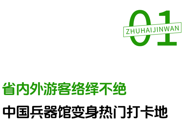 金湾这里，涌入大批人，省内外的都来了…