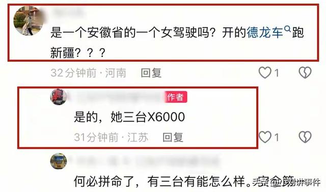 痛心！安徽“半挂西施”王迪去世，有三台X6000，出事前刚换轮胎