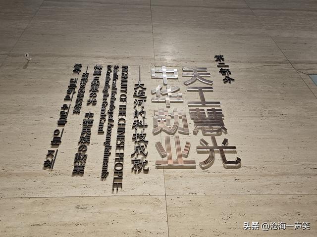 扬州中国大运河博物馆，展现古人超人的智慧，感悟运河文化的魅力