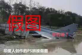 印军无人机被击落，巴铁歼-10和枭龙坠机？印巴打响互联网信息战图片