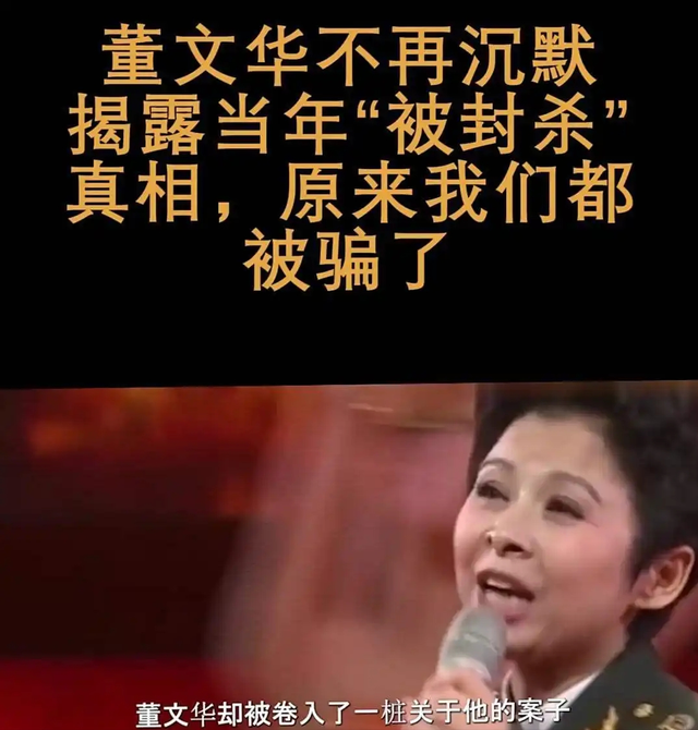63岁董文华不再沉默，揭露当年被“封杀”原因，原来我们错怪她了