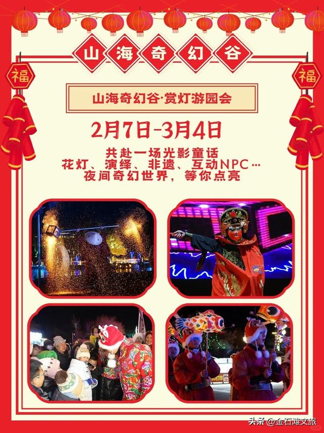 过年玩“神马”？ 剧透第一波