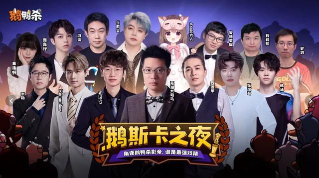 虎牙游戏发行首秀 ，《鹅鸭杀》为何是天配？