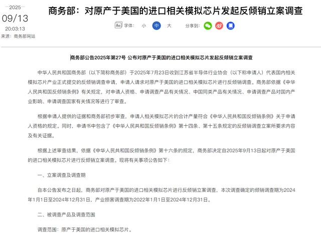 厉害了我的国！中美谈判第一天，中方甩出第二张“王炸”