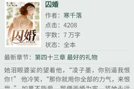 20本强取豪夺文大合集，男主超强占有欲图片