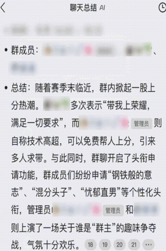 QQ元宝AI功能上线，群消息99+不用爬楼，分点总结超精准
