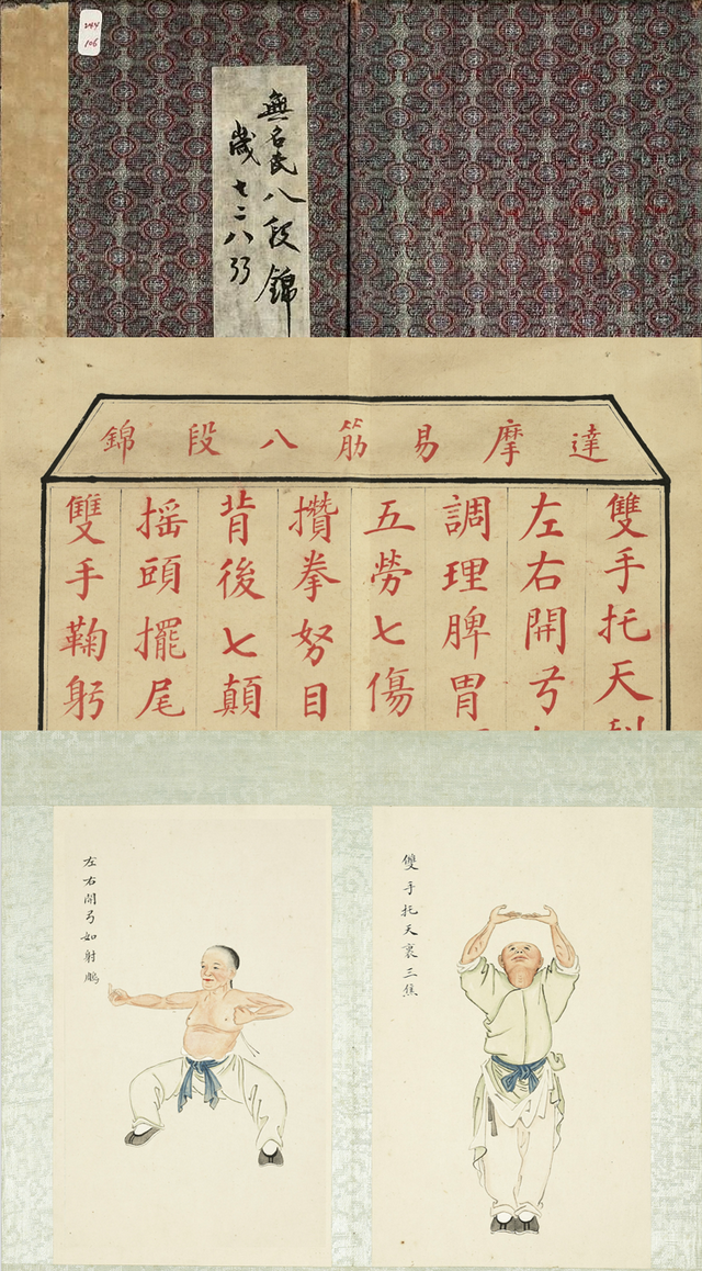 八段锦版本知多少？我收集了7套传世经典八段锦功法，免费分享！