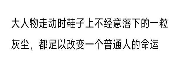那，一刻，我终于明白：这就是命