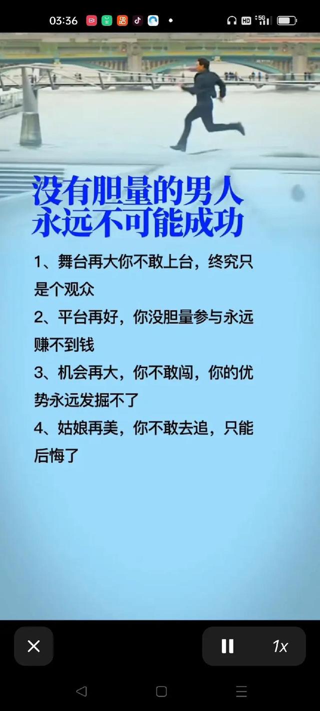 人生走得远，全靠四种“量”托底