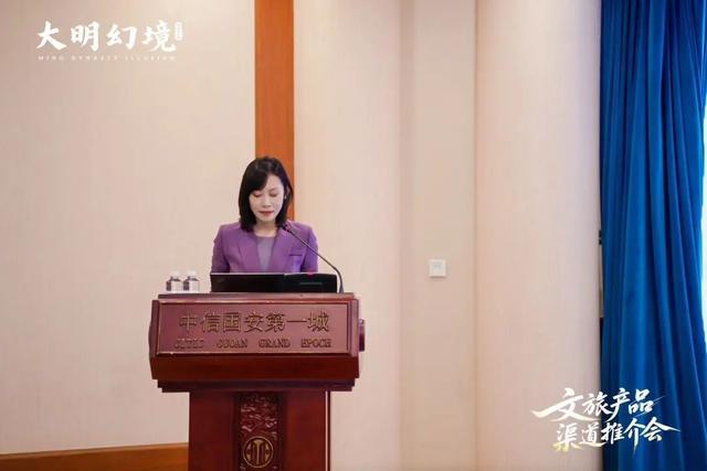 千载运河畔 大明幻境渠道推介会圆满落幕 共拓秋季文旅新图景