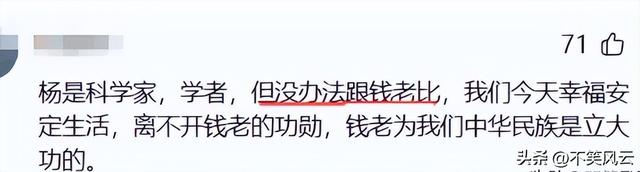 杨振宁葬礼结束，盖国旗完成夙愿不到48小时，恶心的一幕就出现了