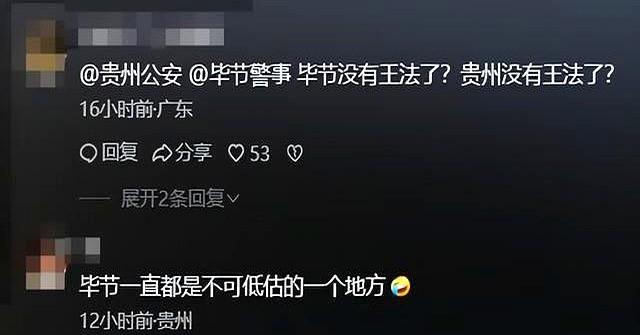 殴打孕妇的两男子社会性死亡了：工作曝光，前途没了，人生也毁了