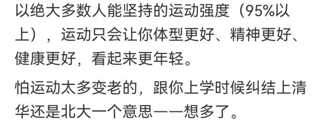 长期运动对外貌的改变有多大？网友感叹：堪比整形！
