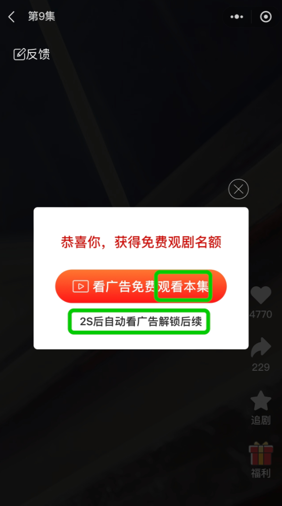 “抖音短剧”爆了！张一鸣又出了一个王炸