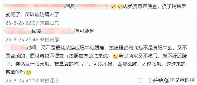女子点海底捞外卖被骂续：店铺停业 经理登门道歉，原因曝光引争议