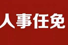电子科技大学党委书记、校长双双调整图片