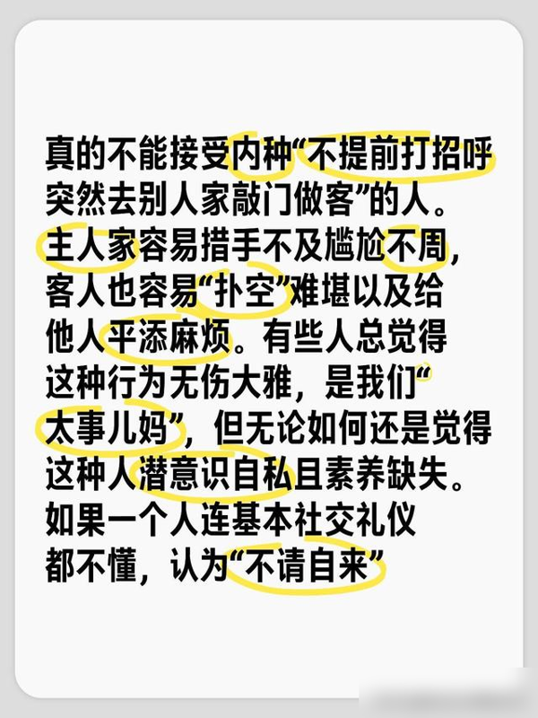 老祖宗建议：过年千万别做这7件事，不是迷信，是会遭人嫌弃
