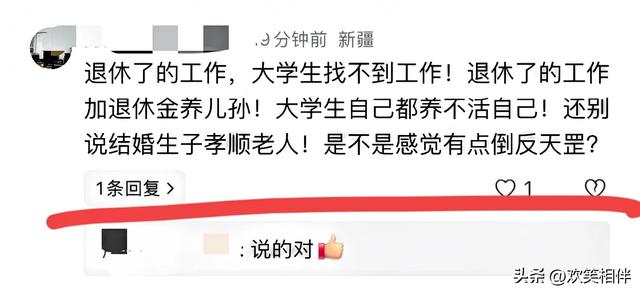 人社部刚刚结束今年养老金调整，紧接着又抛出一记重磅政策