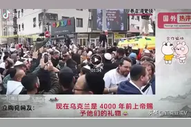 乌克兰正在消亡：男性战死沙场，异族抢占家园，总统四处乞讨图片