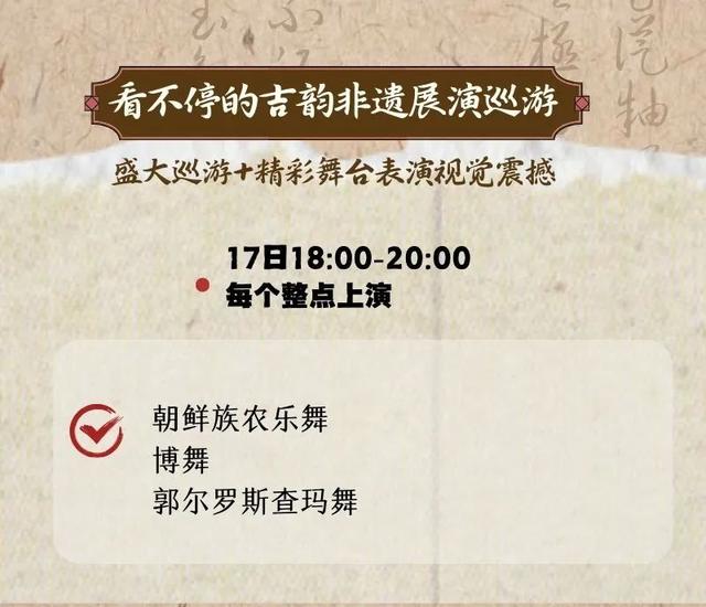 本周日在长春去哪逛？选项来了（前仨免费）