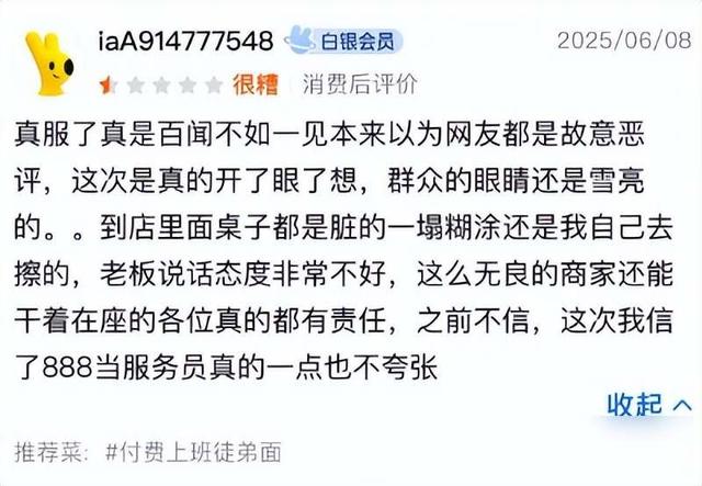 一碗面增加9000条差评，活了40年头一回见到这么疯狂的一致性