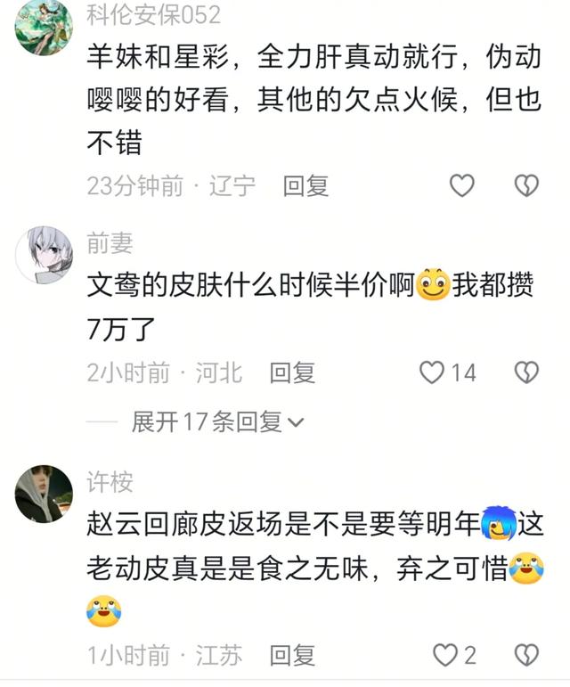 中秋攻略！三国杀16款伪动皮半价兑换，零氪党必换这3款！
