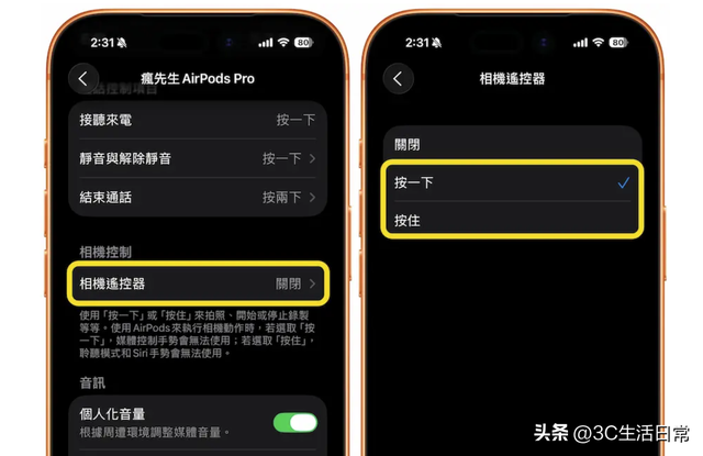AirPods 直接当快门！iPhone 拍照更聪明，iOS 26 最强隐藏技巧
