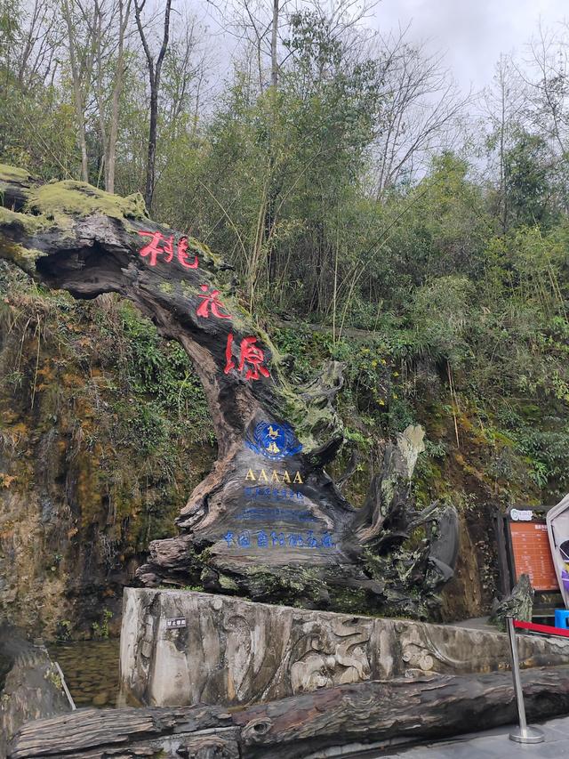 重庆酉阳桃花源，必须点赞！