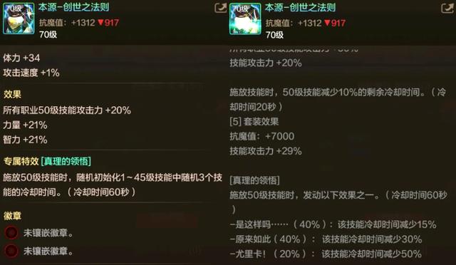 「DNF手游」100%重置技能！4大CD流装备对比，谁才是版本答案？
