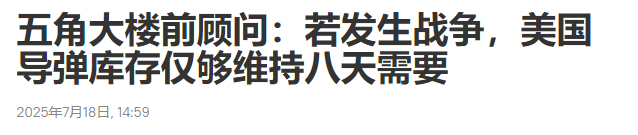 美专家提醒特朗普，关乎美生死存亡，台高层吓懵：我们不跟大陆打