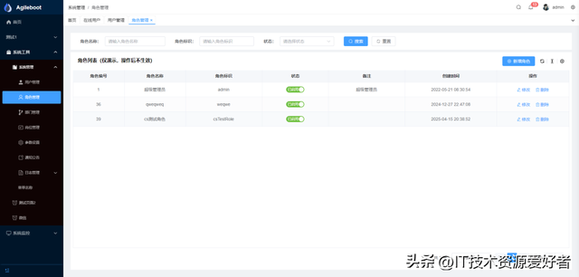 【推荐】一套基于 SpringBoot + Vue3 前后端分离的全栈快速开发平台
