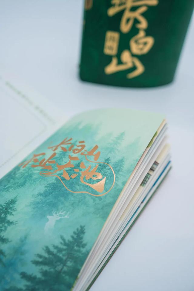 圣山通关，就靠这本《长白山游帖》！