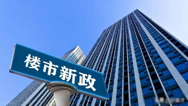 马云的预言要成真？如果不出意外的话，2026年房价要迎来两大转变