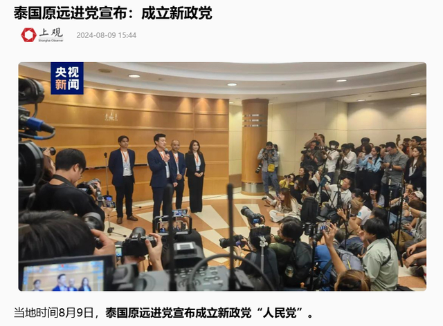130：69！泰国新总理将上台，对华态度不一般，佩通坦还留有后招