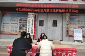 卧龙区车站街道：新时代文明实践站开展“普法进社区”主题活动图片