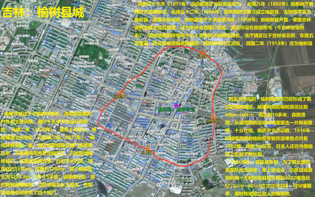 吉林：榆树厅（县）