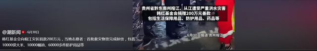 贪污上亿、假慈善？被实名举报的韩红，如今连坐椅子都成了“错”