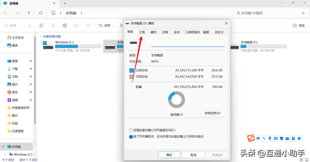 电脑磁盘空间不足怎么清理