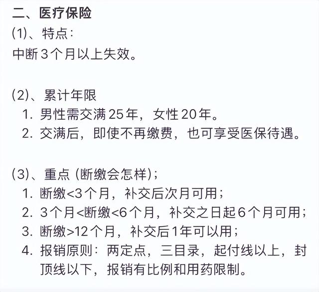 终于有人把五险一金讲清楚了!